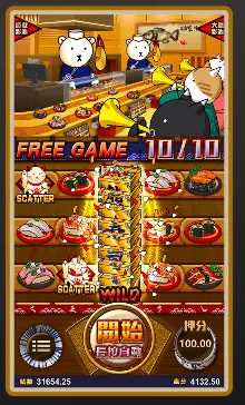 熊壽司 ATG電子遊戲介紹