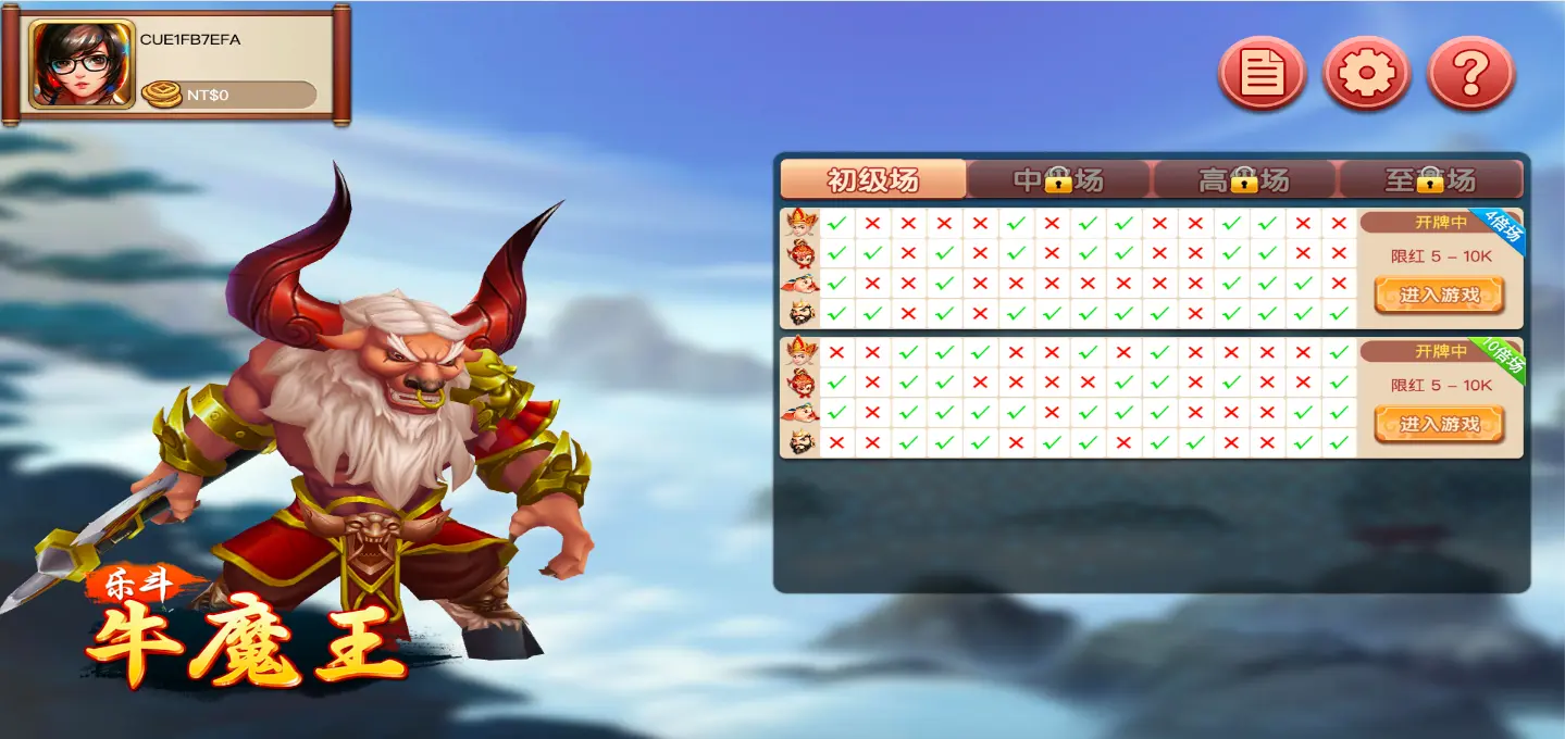 樂鬥牛魔王3D FG棋牌遊戲介紹