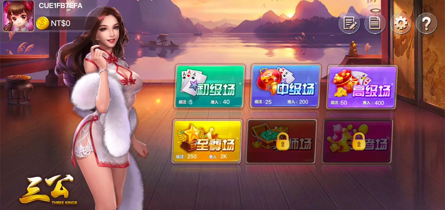 三公 FG棋牌遊戲介紹