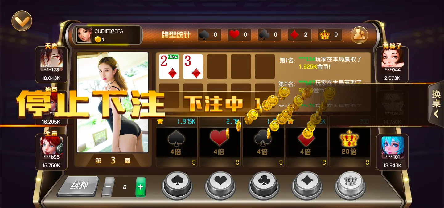 五星宏輝 FG棋牌遊戲介紹