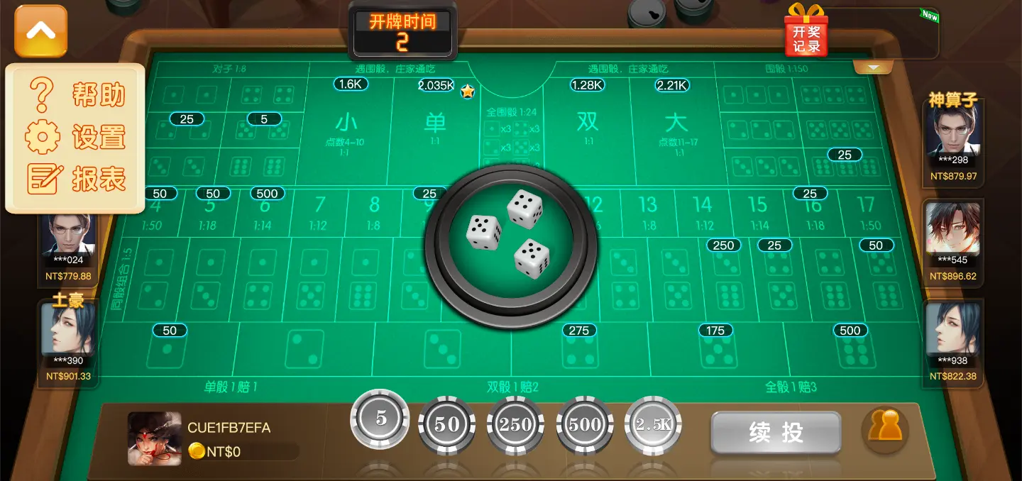 百人骰寶 FG棋牌遊戲介紹