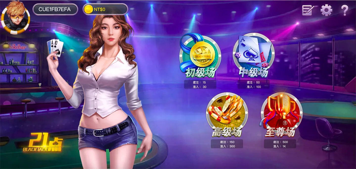 21點 FG棋牌遊戲介紹