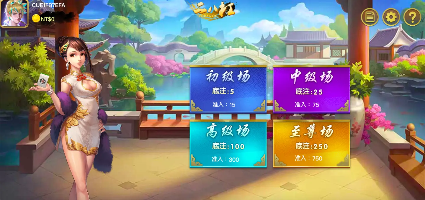 二八杠 FG棋牌遊戲介紹