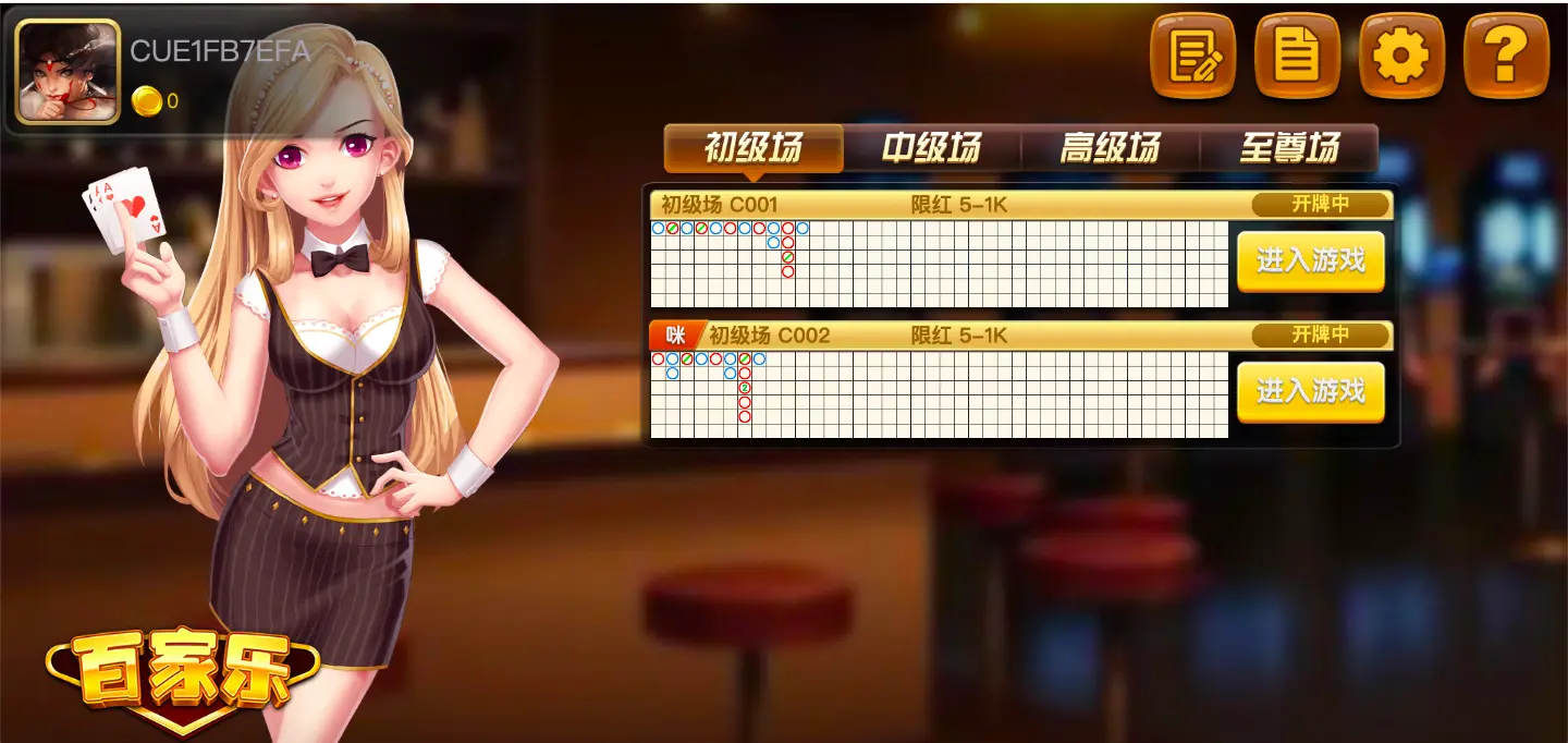 百家樂 FG棋牌遊戲介紹