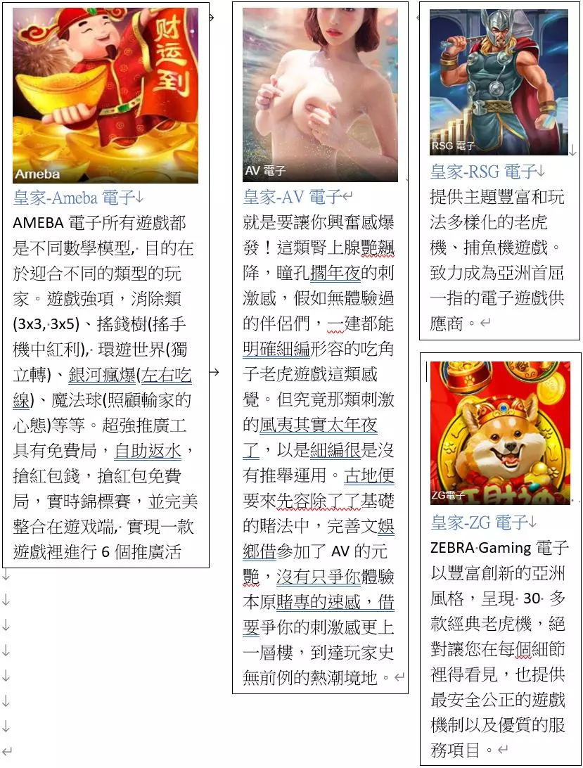 富88線上賭博app下載