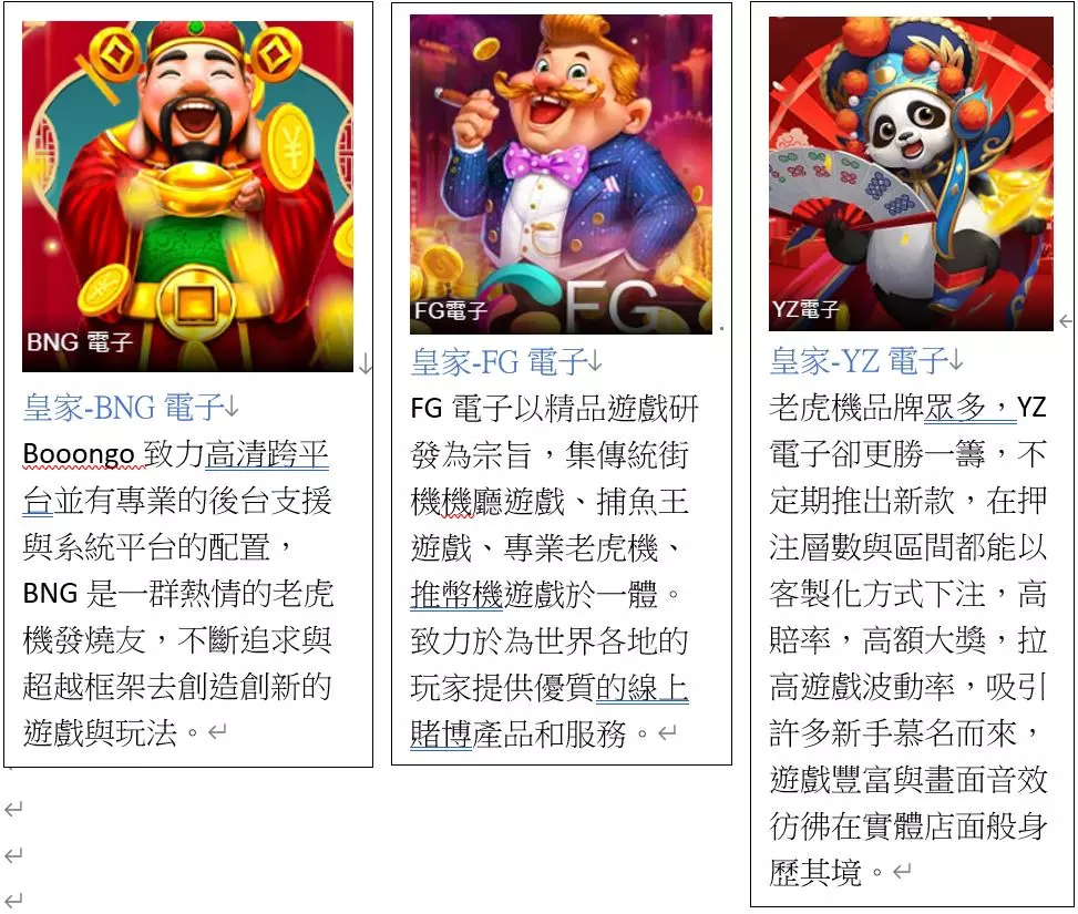 富88線上賭博app下載