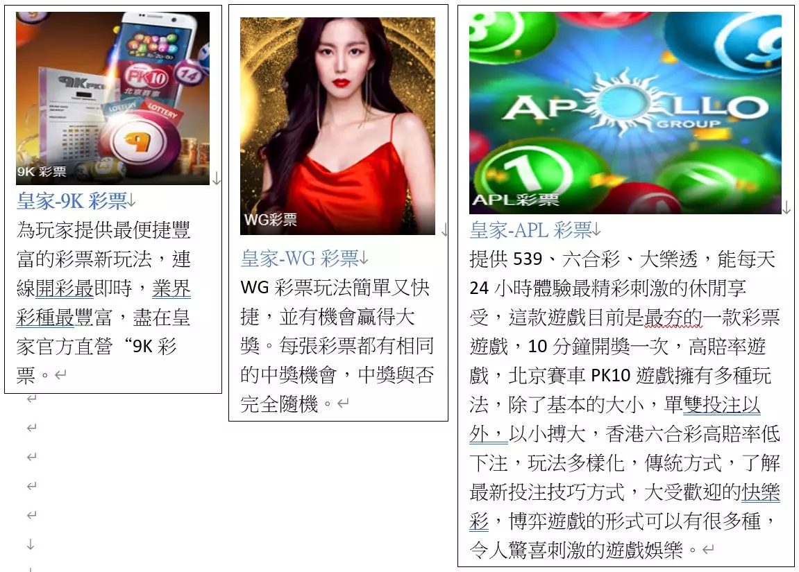 富88線上賭博app下載