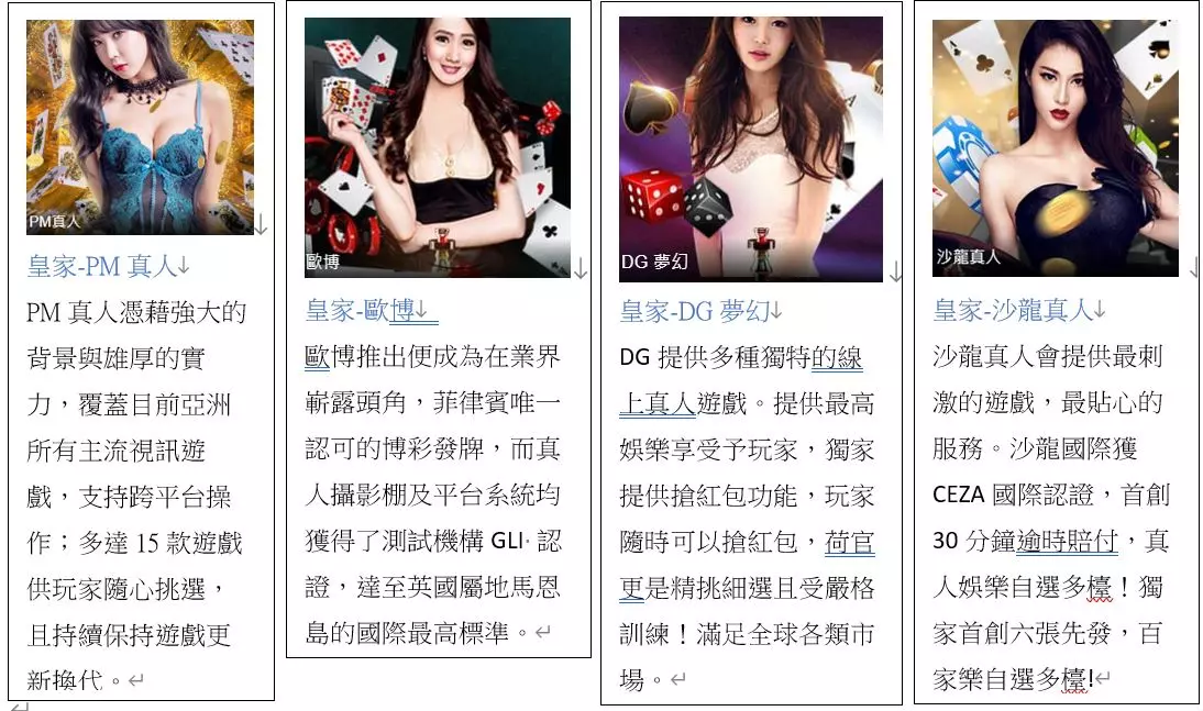 富88線上賭博app下載