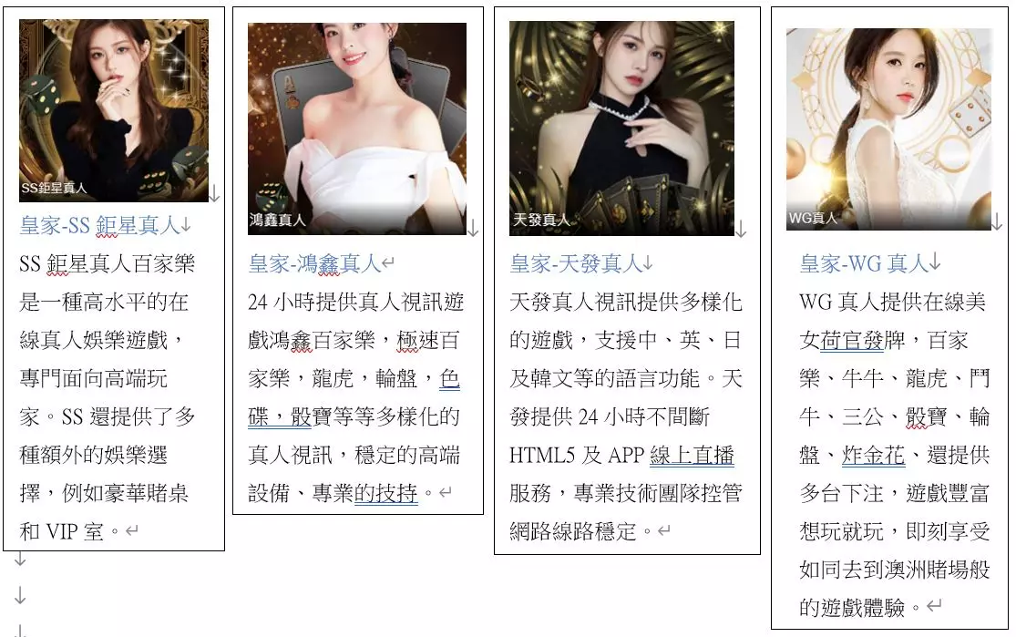 富88線上賭博app下載