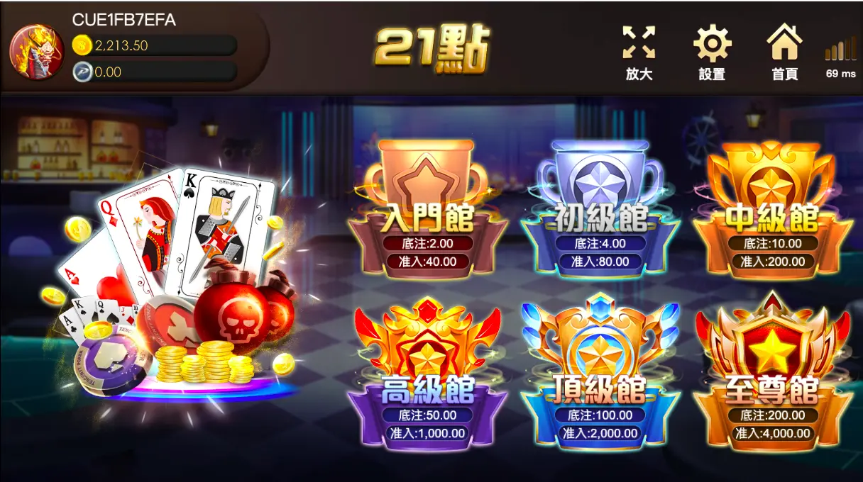 21點 GR好路棋牌遊戲介紹