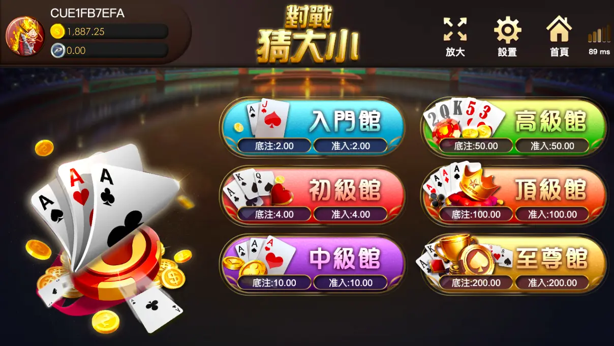 對戰猜大小 GR棋牌遊戲介紹