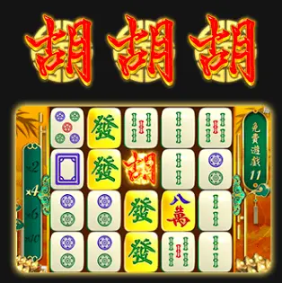 麻將來了 GR好路棋牌遊戲介紹