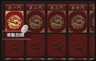 五福臨門 GR好路棋牌遊戲介紹