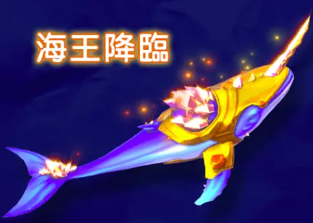 海王捕魚 GR好路捕魚遊戲介紹