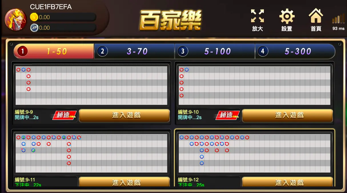 百家樂 GR好路棋牌遊戲介紹