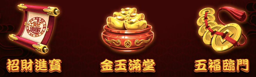 富貴年年2 BT電子遊戲介紹