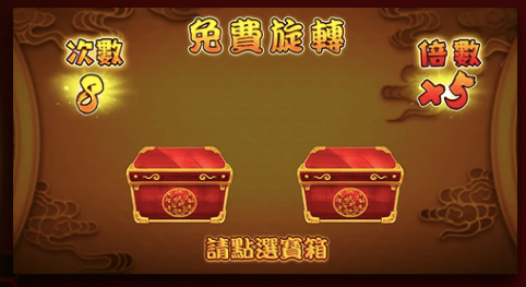 富貴年年2 BT電子遊戲介紹