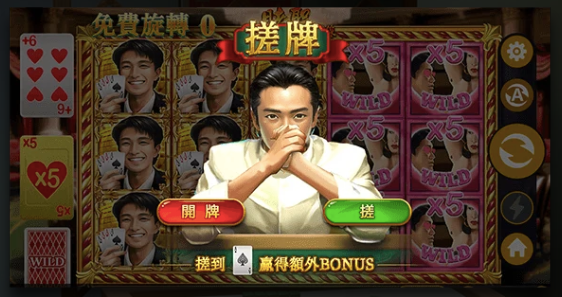 賭聖 BT電子遊戲介紹
