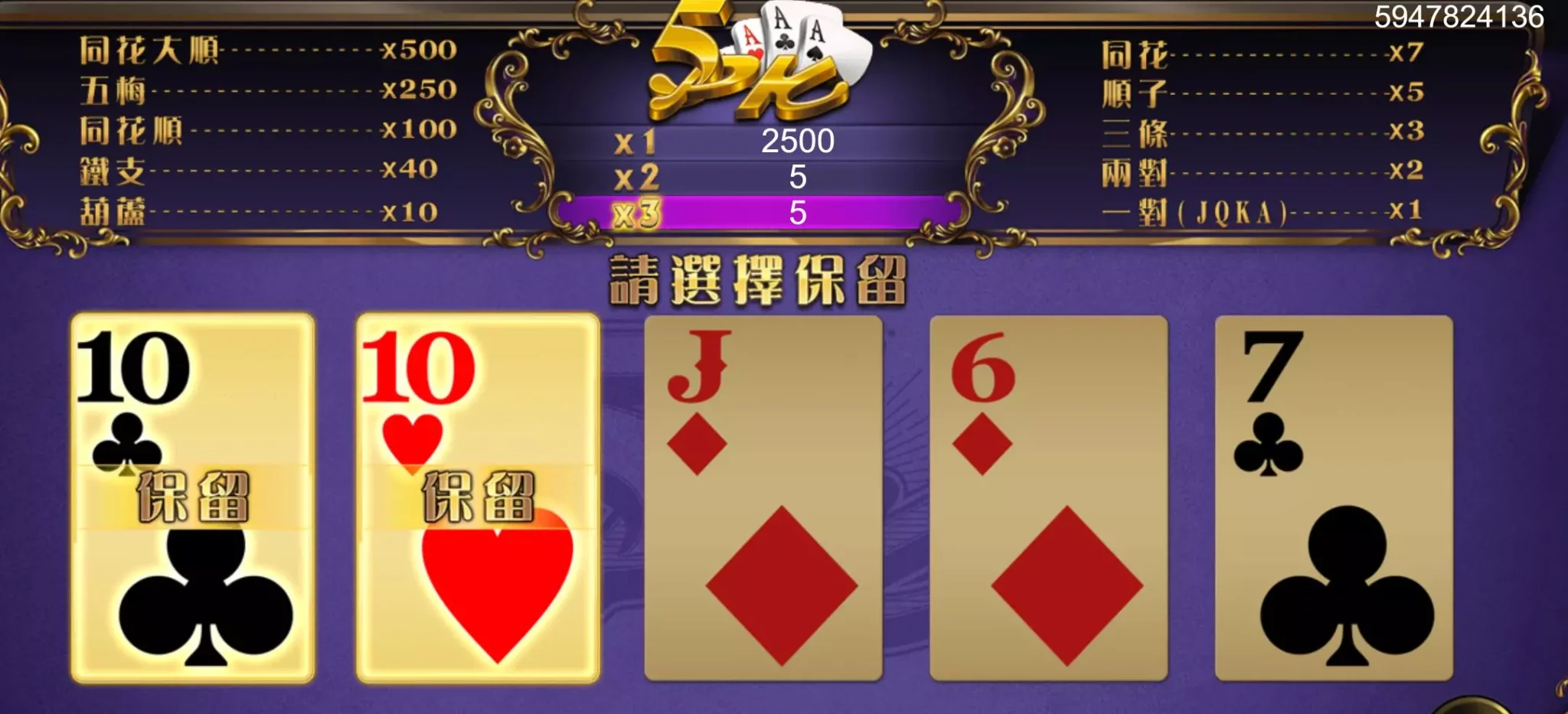 5PK BT電子遊戲介紹