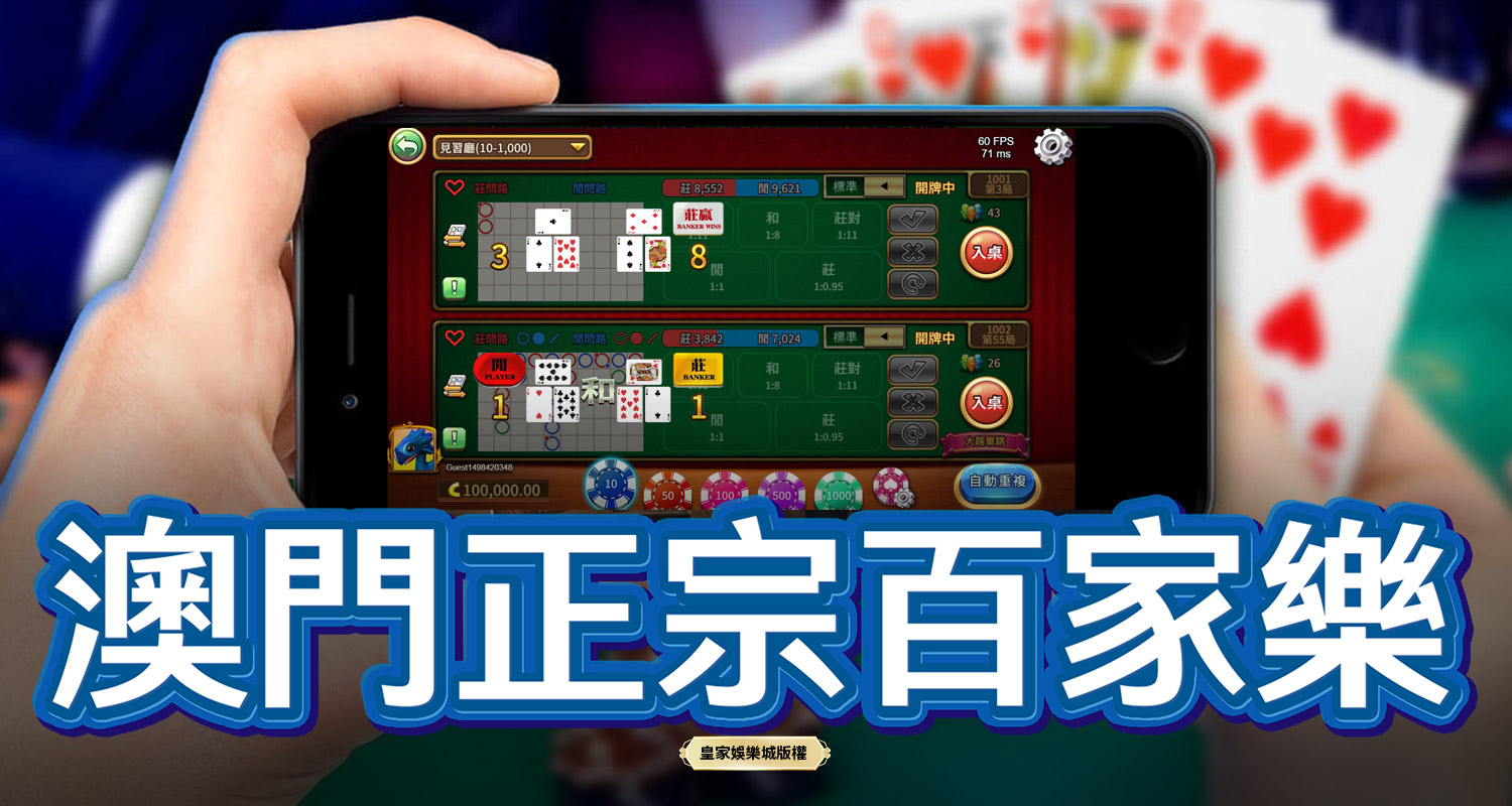 澳門正宗百家樂 BT電子遊戲介紹