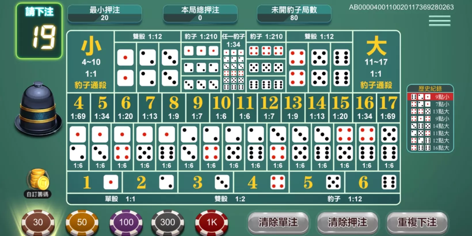 骰寶 BT電子遊戲介紹