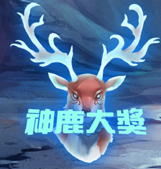 冰原雪神 BT電子遊戲介紹