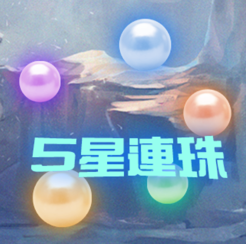 冰原雪神 BT電子遊戲介紹