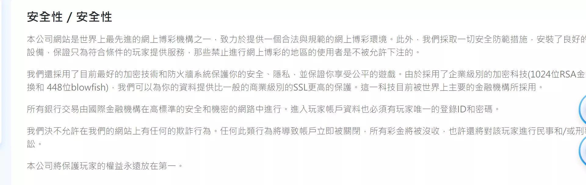 富3A娛樂城與78ok娛樂城評比