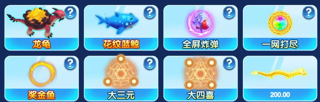 全民捕魚 FG捕魚遊戲介紹