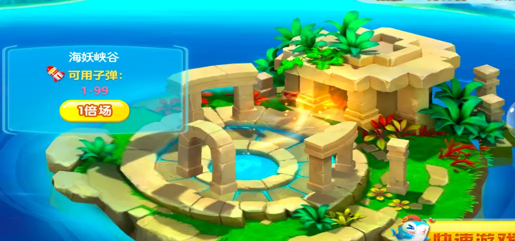 捕魚來了3D FG捕魚遊戲介紹