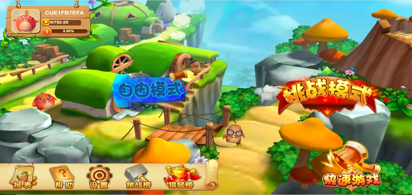 獵鼠達人3D FG捕魚遊戲介紹