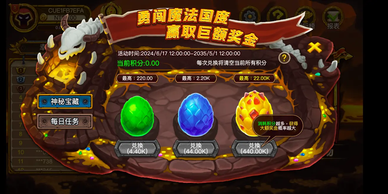 魔法王者 FG捕魚遊戲介紹