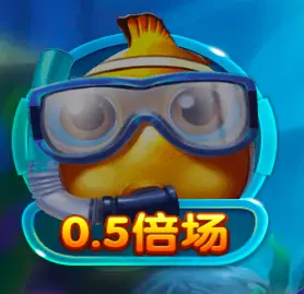 歡樂捕魚 FG捕魚遊戲介紹