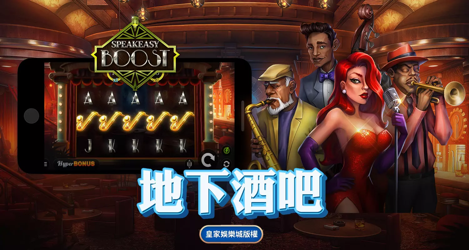 地下酒吧 QT電子遊戲介紹