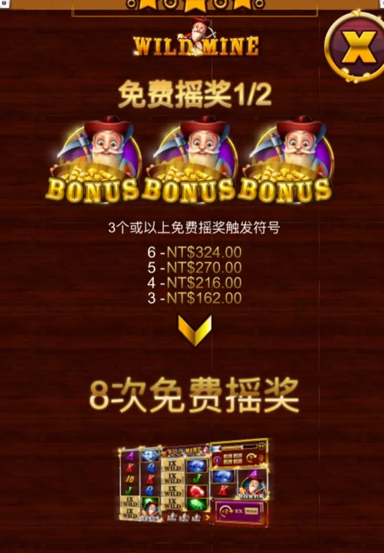 黃金礦工 QT電子遊戲介紹